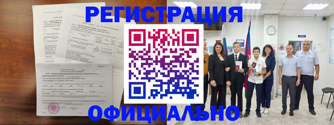 временная регистрация госуслуги в Черноголовке