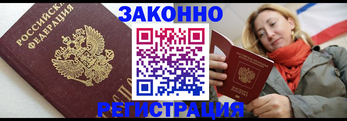 временная регистрация госуслуги в Черноголовке