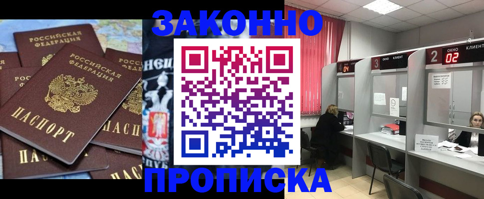 прописка поиск в Черноголовке