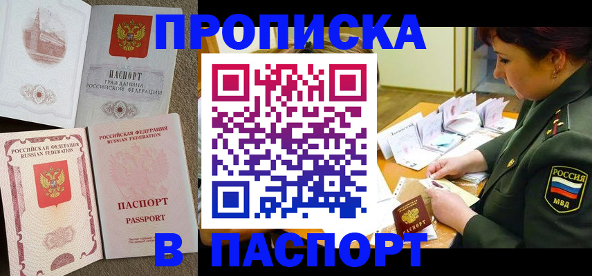 прописка иностранных граждан в Черноголовке