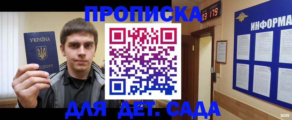 прописка паспорт в Черноголовке