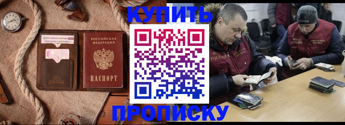 прописка иностранных граждан в Черноголовке