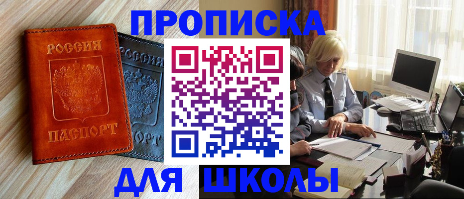 миграционный учет в Черноголовке